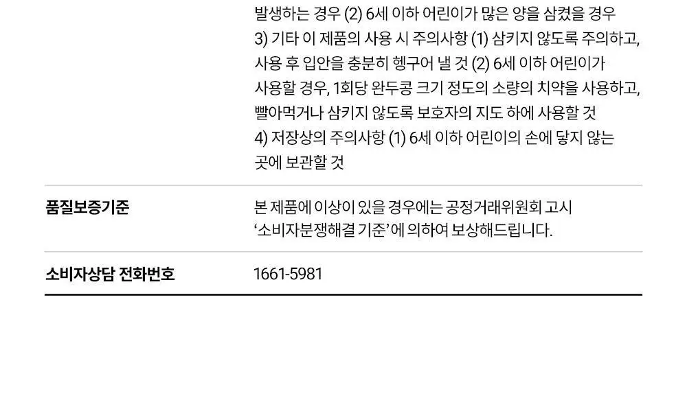 [진지발리스균 99.9%제거] 언파 차차 에너지 잇몸 치약 (100g) 상세페이지 43